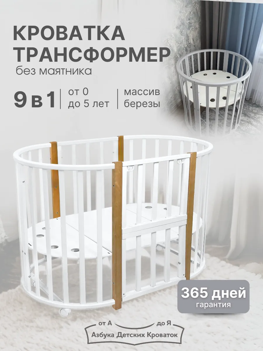 Кроватка для новорожденных без маятника
