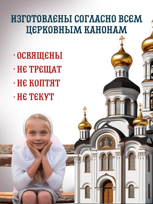 Свечилия Свечи церковные восковые освящённые №80 пачка 0,5кг 100 шт, 1 кг, 350 шт, фото 6