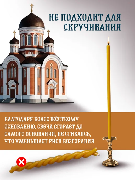 Свечилия Свечи церковные восковые освящённые №80 пачка 0,5кг 100 шт, 1 кг, 350 шт, фото 8