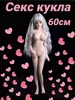 Секс кукла мустурбатор 359952281 купить за 14 193 ₽ в интернет‑магазине Wildberries