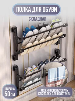 Отзывы на Обувница в прихожую обувница,полка настенная 50*29*12см 359997518 в интернет‑магазине Wildberries.ru