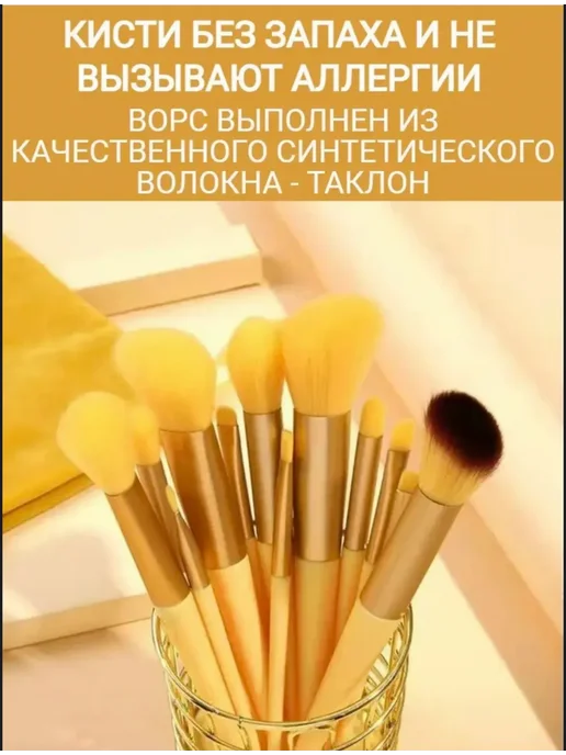 Кисти для макияжа набор 13в1, желтый, фото 2