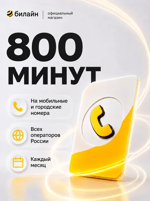 Сим карта безлимитный интернет для телефона и модема, вариант, фото 5