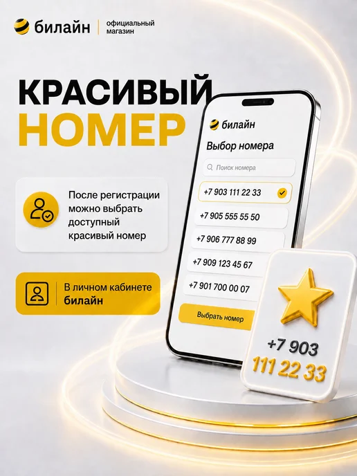 Сим карта безлимитный интернет для телефона и модема, вариант, фото 6