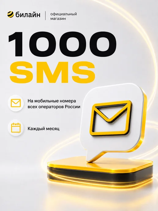 Сим карта безлимитный интернет для телефона и модема, вариант, фото 7