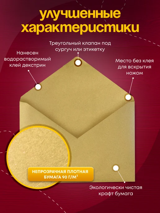 Почтовый Экспресс Крафтовые бумажные конверты С4 229х324 мм 50 шт, 229x324 мм, 50 шт, фото 3