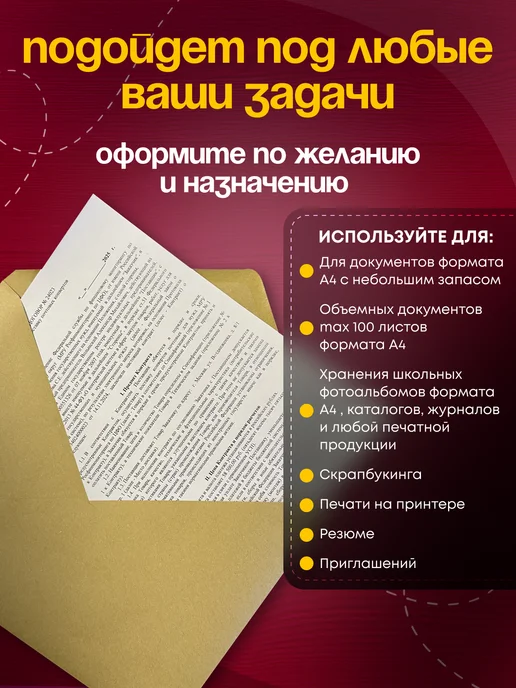Почтовый Экспресс Крафтовые бумажные конверты С4 229х324 мм 50 шт, 229x324 мм, 50 шт, фото 4