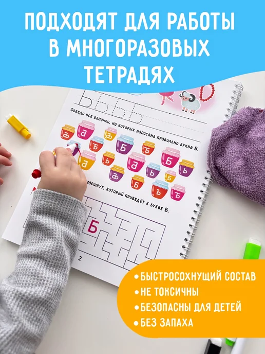 Детям понравится Маркеры для магнитной белой доски на водной основе цветные, синий, фото 3