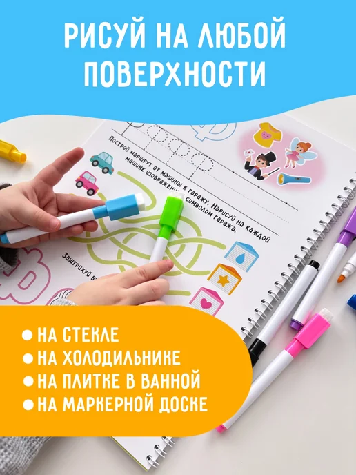 Детям понравится Маркеры для магнитной белой доски на водной основе цветные, синий, фото 5