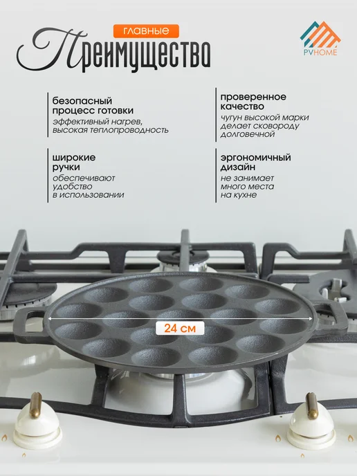 Такояки сковородка, 19 ячеек. Чугун покрытый маслом, черный, фото 2