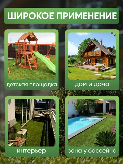 Zami home Искусственный газон 80х250 см, 80x250 см, фото 3