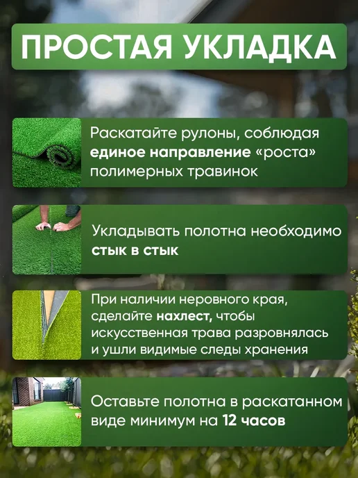Zami home Искусственный газон 80х250 см, 80x250 см, фото 5