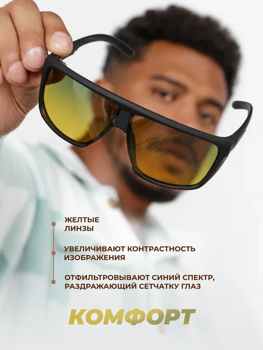 Solar Person Очки антиблик для водителя антифары, желтый, фото 3