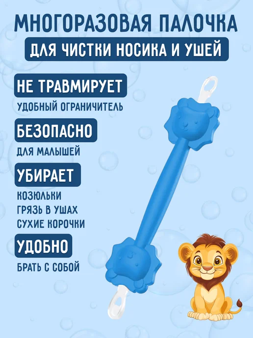 26STORE Аспиратор назальный для новорожденных, вариант