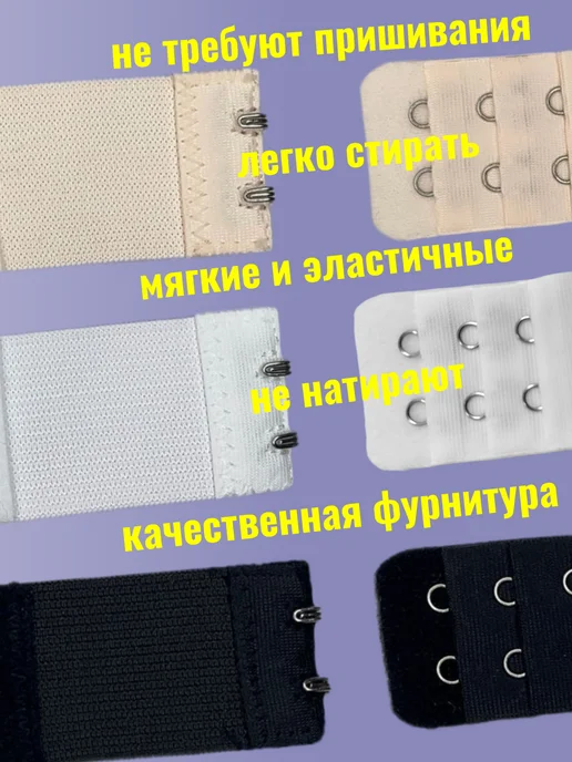 Комплект расширителей для бюстгальтера 3 штуки, вариант, фото 4