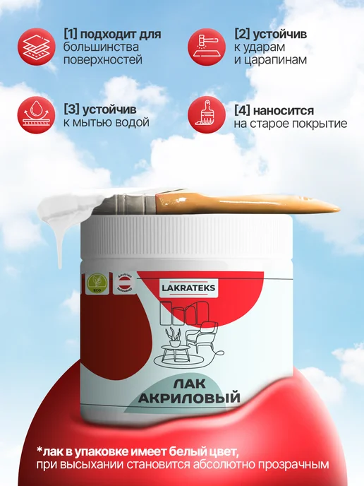 Lakrateks Лак акриловый полуматовый, белый, фото 2