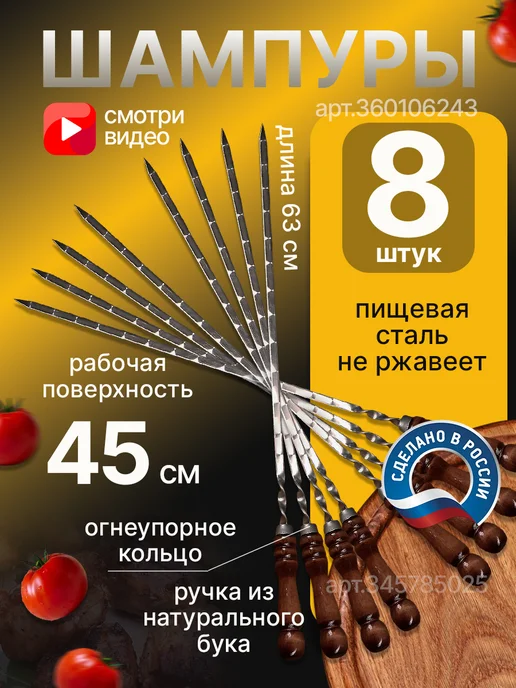 Нож для шашлыка вилка 5в1 мультитул шашлычный, 8 шт