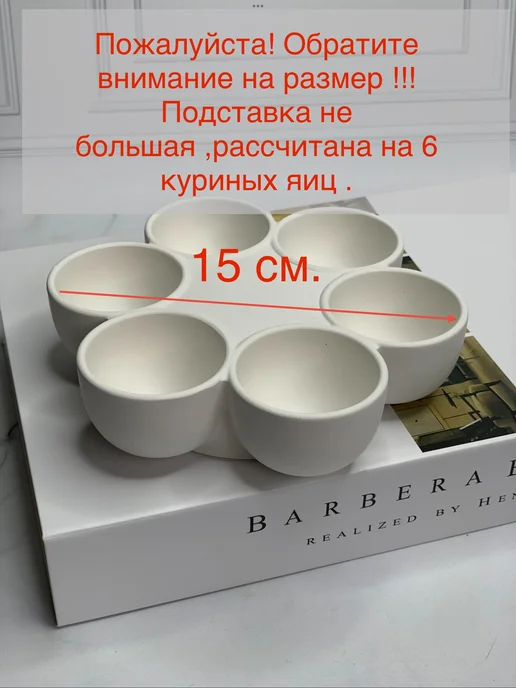 Green_house Подставка для яиц круглая с Пасхальной курочкой, белый, фото 4