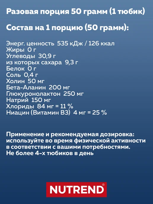 NUTREND Энергетический гель Carbosnack 1х50г, черника, 1x50, фото 2