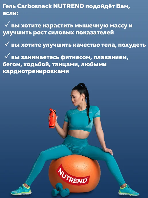 NUTREND Энергетический гель Carbosnack 1х50г, черника, 1x50, фото 3