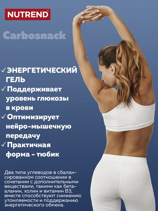 NUTREND Энергетический гель Carbosnack 1х50г, черника, 1x50, фото 4