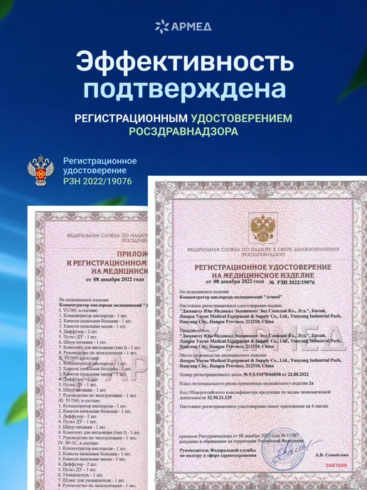 Армед Кислородный концентратор 7F-5BW, вариант, фото 2