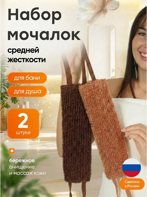 Мочалковый Рай Мочалки для тела и душа набор, желтый