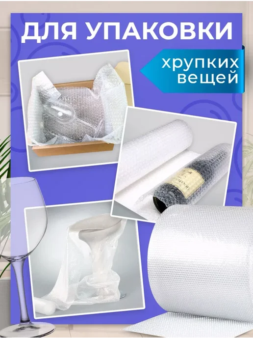 ТД Румянцевъ Пупырчатая пленка для упаковки пупырка 0.75 х 50м, 50 м, фото 2