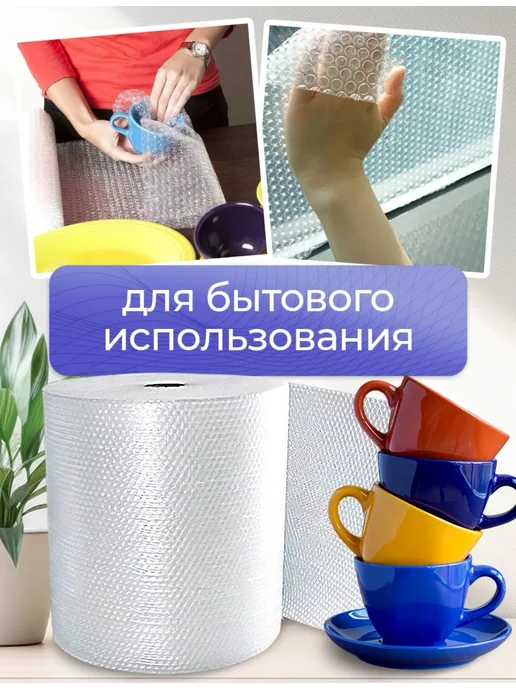 ТД Румянцевъ Пупырчатая пленка для упаковки пупырка 0.75 х 50м, 100 м, фото 4