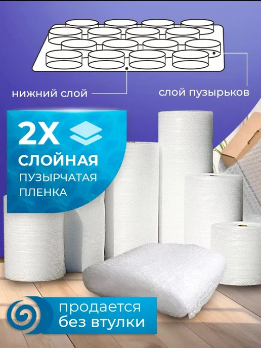 ТД Румянцевъ Пупырчатая пленка для упаковки пупырка 0.75 х 50м, 100 м, фото 5