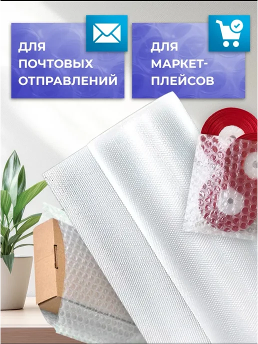 ТД Румянцевъ Пупырчатая пленка для упаковки пупырка 0.75 х 50м, 20 м, фото 3