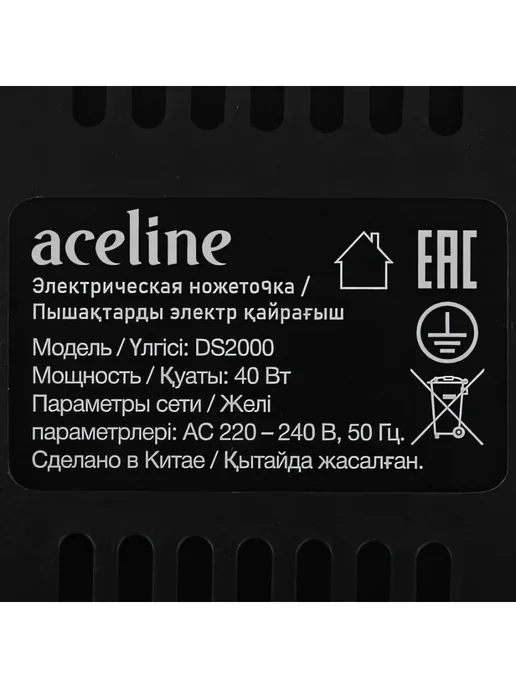 Aceline Электрическая ножеточка DS2000, черный, фото 7