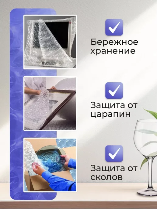 ТД Румянцевъ Воздушно пупырчатая пленка 0,75 х 50м Пупырка для упаковки, 0.75x50 м, фото 6