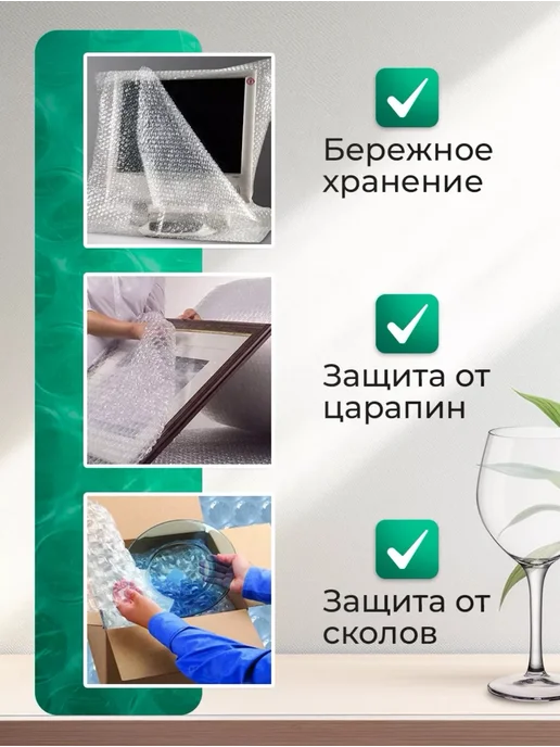ТД Румянцевъ Пузырчатая пленка для упаковки 0.6 х 50м пупырка, 30 м, фото 3