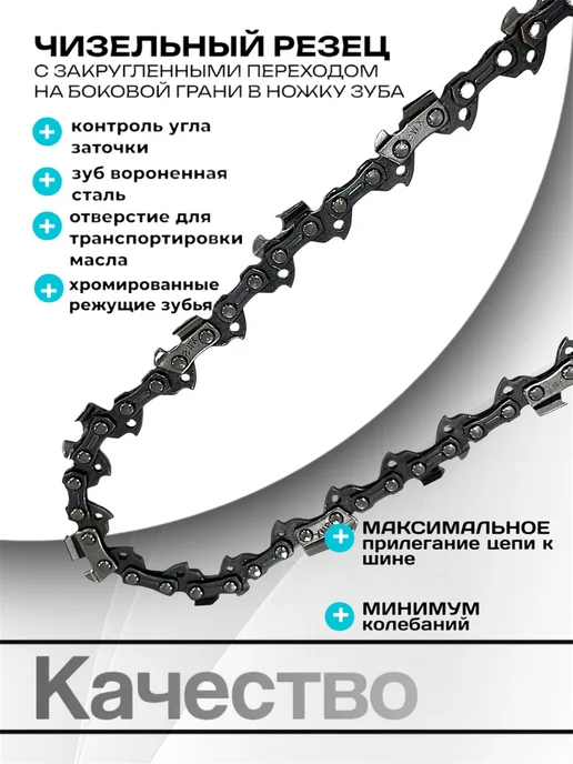 DIYStore Шина для мини бензопилы 6" с цепью для бензопилы 37 звеньев, 3 шт, фото 3