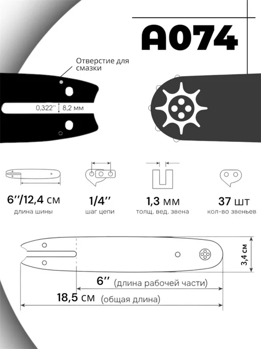 DIYStore Шина для мини бензопилы 6" с цепью для бензопилы 37 звеньев, 3 шт, фото 5
