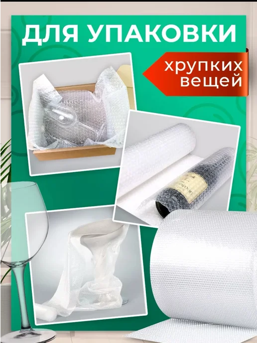 ТД Румянцевъ Пузырчатая пленка для упаковки 0.6 х 50м пупырка, 50 м, фото 4