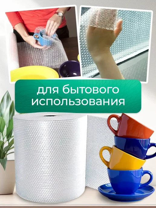 ТД Румянцевъ Пузырчатая пленка для упаковки 0.6 х 50м пупырка, 50 м, фото 6