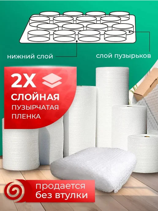 ТД Румянцевъ Пузырчатая пленка для упаковки 0.6 х 50м пупырка, 100 м, фото 2