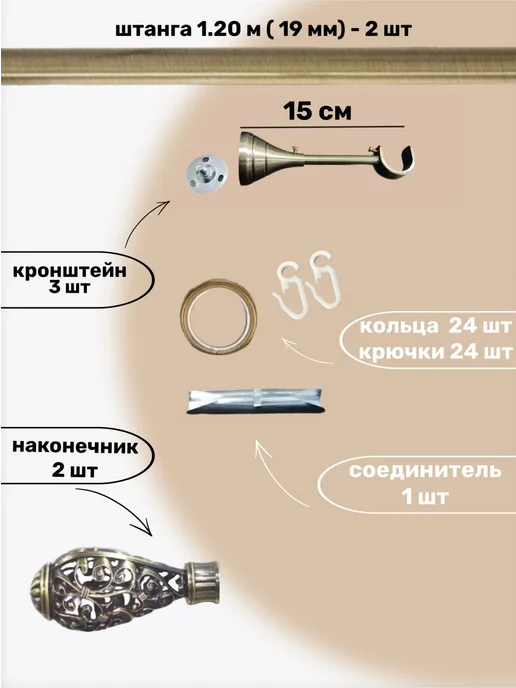 Карниз для штор металлический настенный 240см Антик, желтый, фото 2