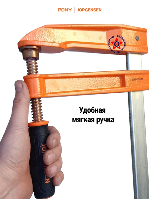 Pony Jorgensen Стальная струбцина 900 мм 4736, вариант, фото 2