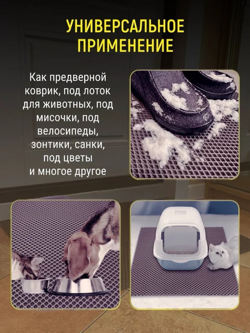 Happykud Коврик под миску или лоток 55х95см ЭВА, серый, фото 2