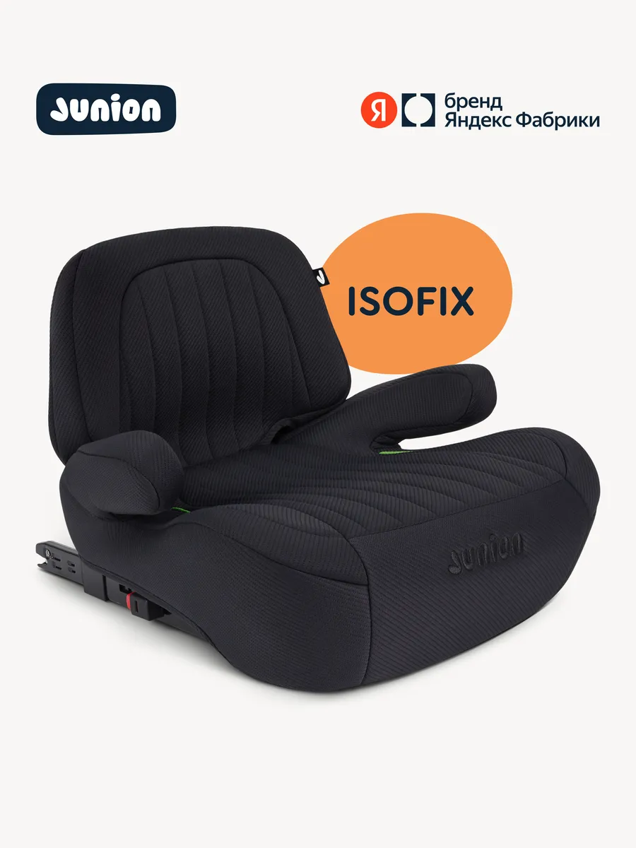 Бустер Beksi группа 3 (22-36 кг), Isofix, со спинкой, чёрный