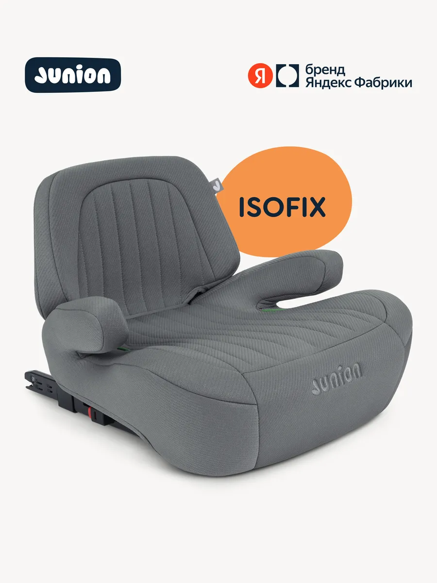 Бустер Beksi группа 3 (22-36 кг), Isofix, со спинкой, серый