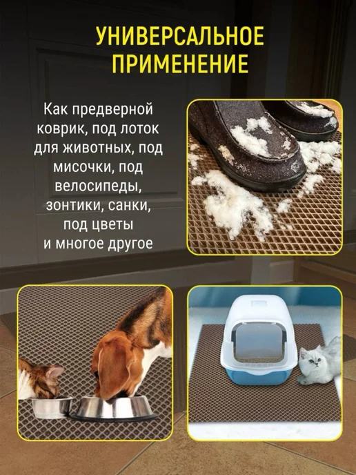 Happykud Коврик под миску или лоток 55х80см ЭВА, коричневый, фото 5