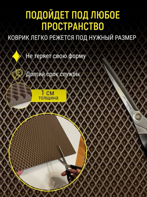 Happykud Коврик под миску или лоток 55х100см ЭВА, коричневый, фото 3