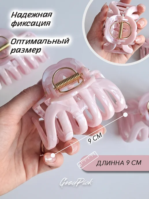 GoodPick Крабик для волос большой коричневый, розовый, фото 2