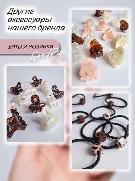 GoodPick Крабик для волос большой коричневый, розовый, фото 6