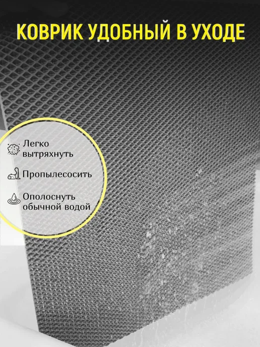 Happykud Коврик под миску или лоток 55х135см ЭВА, черный, фото 6
