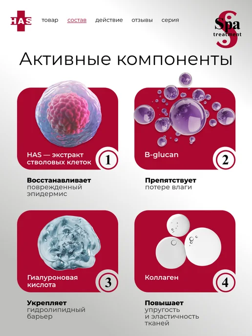 Spa Treatment Тоник для лица увлажняющий антивозрастной, 120 мл, фото 2